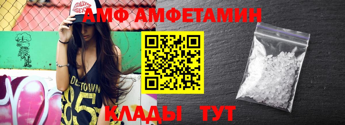 АМФЕТАМИН VHQ Волхов