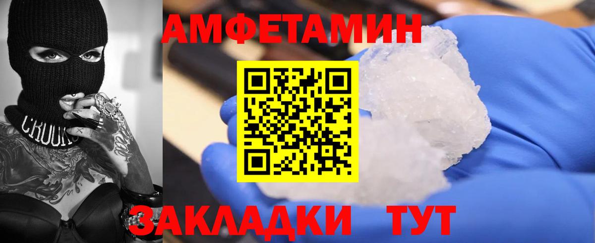 Амфетамин VHQ  Вход с VPN  Волхов 