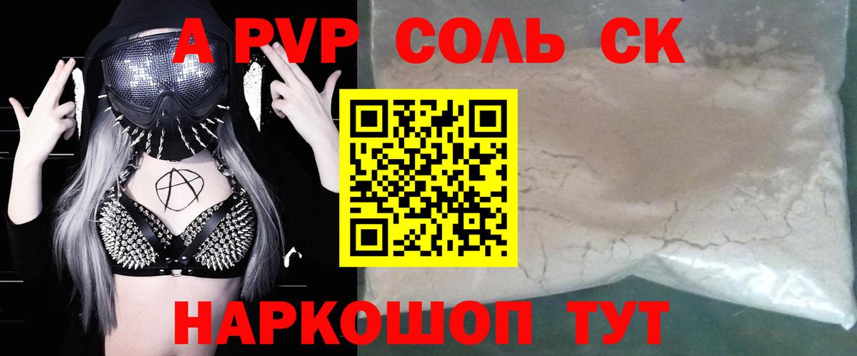 Волхов  Alfa_PVP мука  A PVP  Вход с VPN  Alpha-PVP кристаллы 