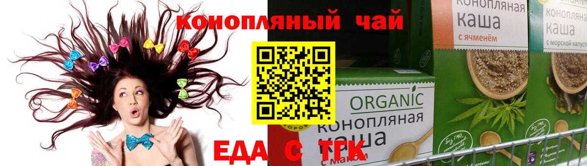 Волхов  Cannafood конопля  Вход с VPN 