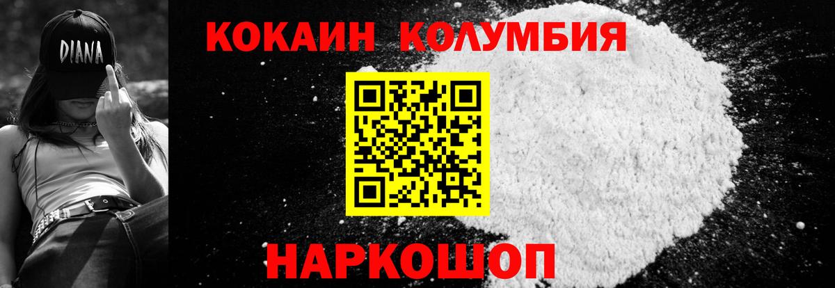 КОКАИН Перу Волхов