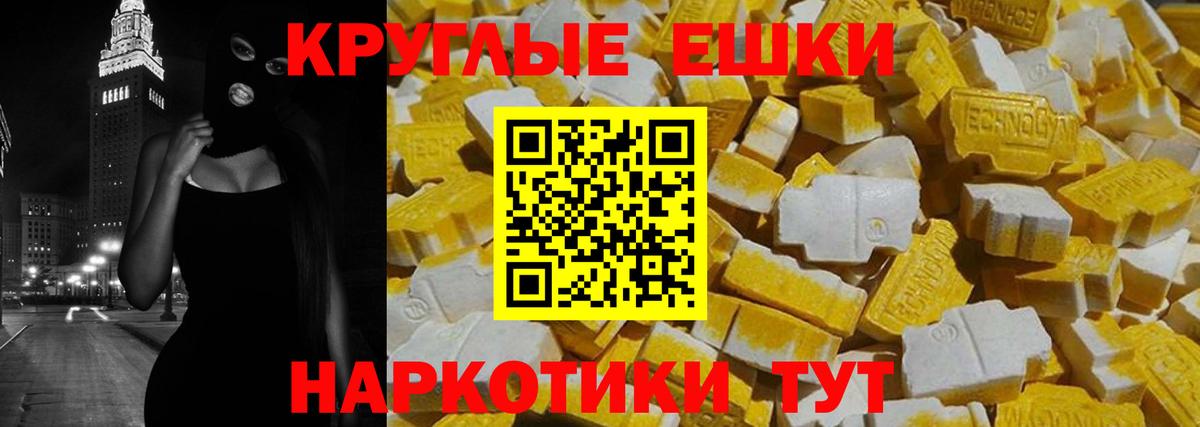 Экстази бентли  ЭКСТАЗИ  Экстази круглые  Волхов  Вход с VPN 