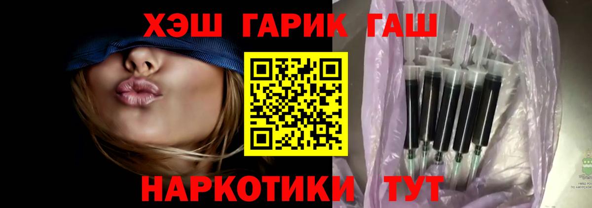 ГАШ гашик Волхов