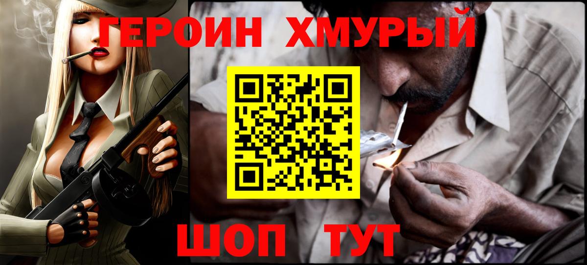Волхов  Героин  Вход с VPN  ГЕРОИН гречка 