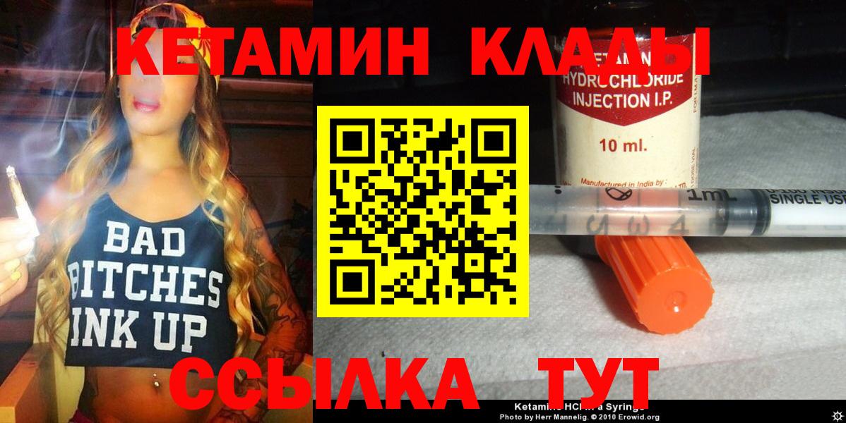 КЕТАМИН VHQ Волхов