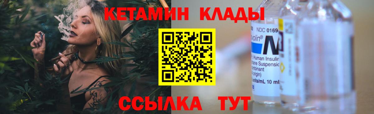 КЕТАМИН VHQ  КЕТАМИН ketamine  Волхов  Вход с VPN 