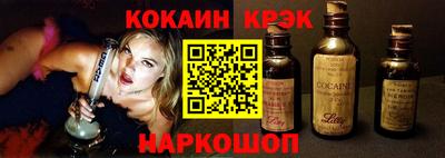 кокаин перу Новокубанск