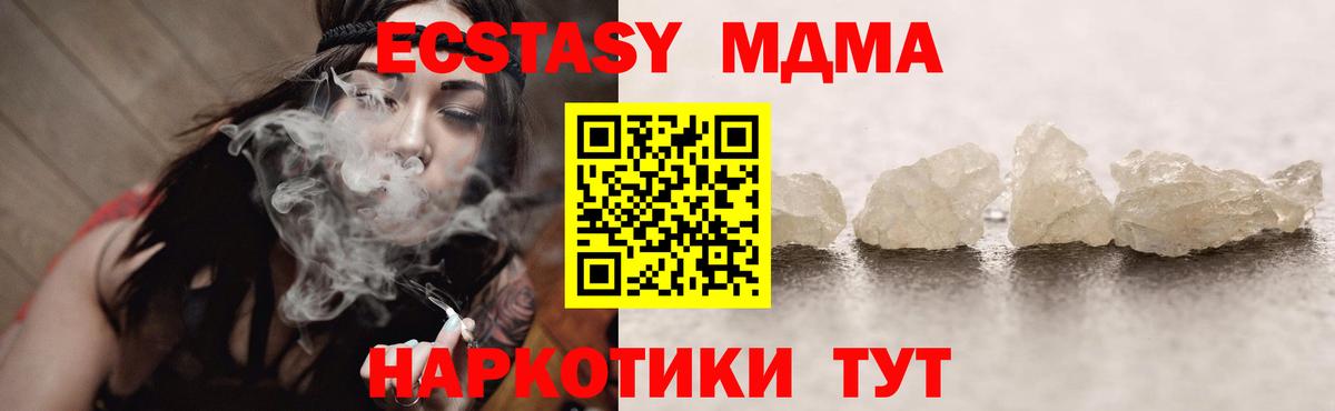 Волхов  MDMA кристаллы  Вход с VPN  MDMA  МДМА crystal 