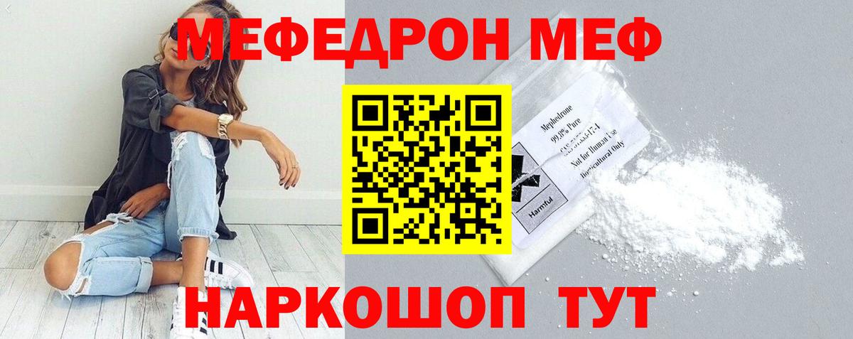 МЕФ  МЯУ-МЯУ мяу мяу  Вход с VPN  Волхов 