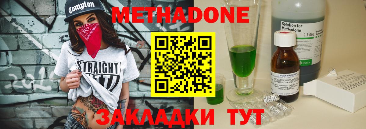 МЕТАДОН VHQ Волхов