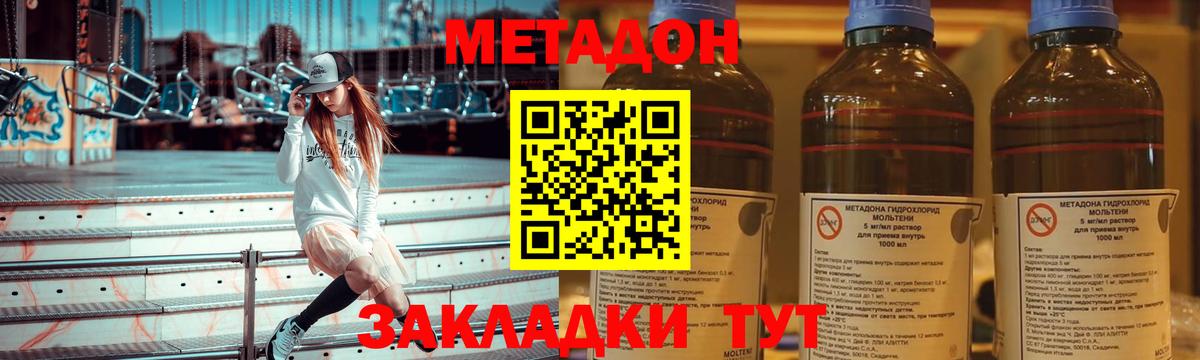 Волхов  МЕТАДОН кристалл  Вход с VPN 