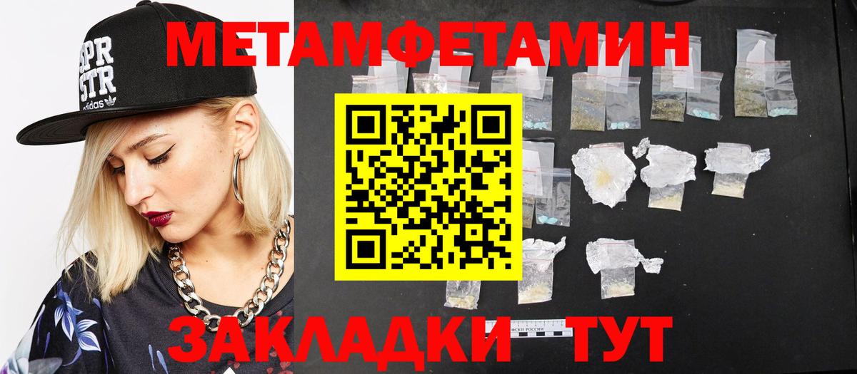 МЕТАМФЕТАМИН витя Волхов